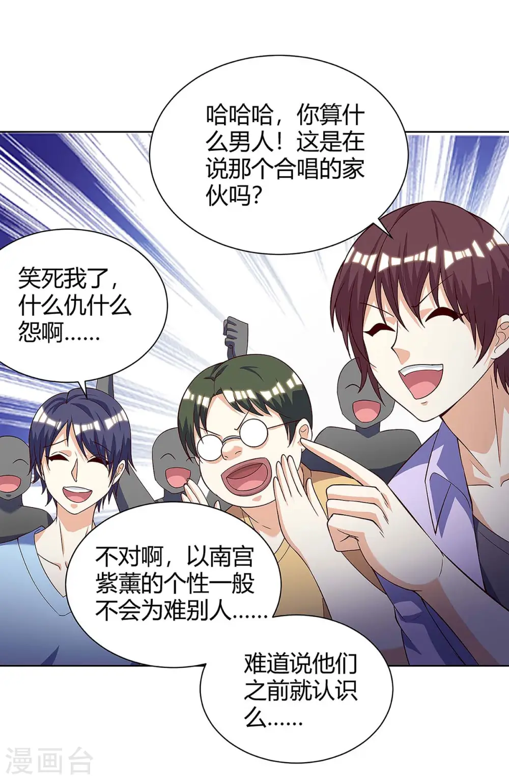 第116话 幸运观众 第10页