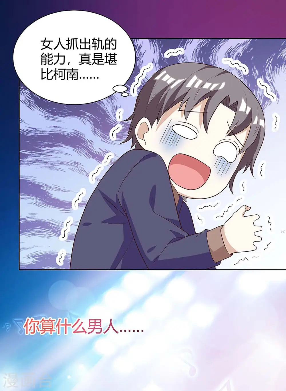 第116话 幸运观众 第13页