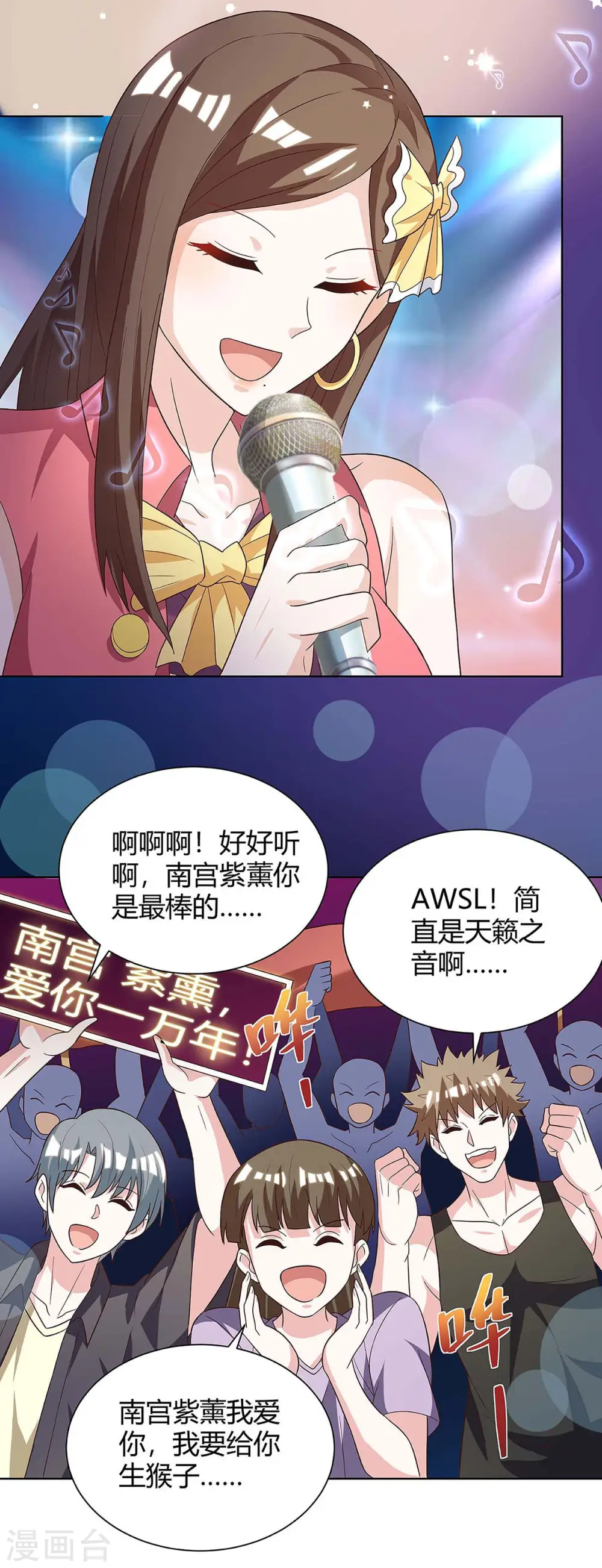 第116话 幸运观众 第15页