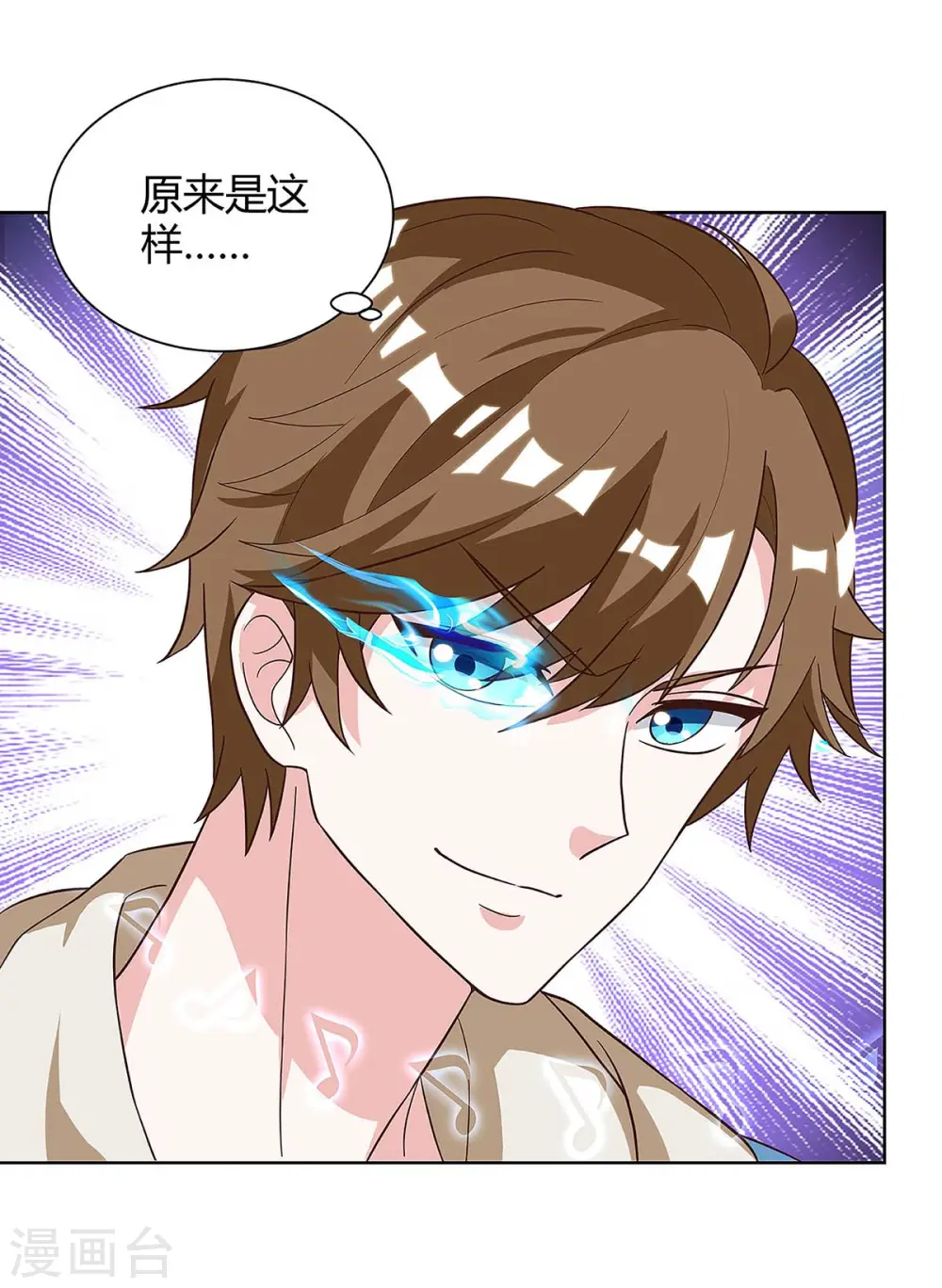第116话 幸运观众 第17页