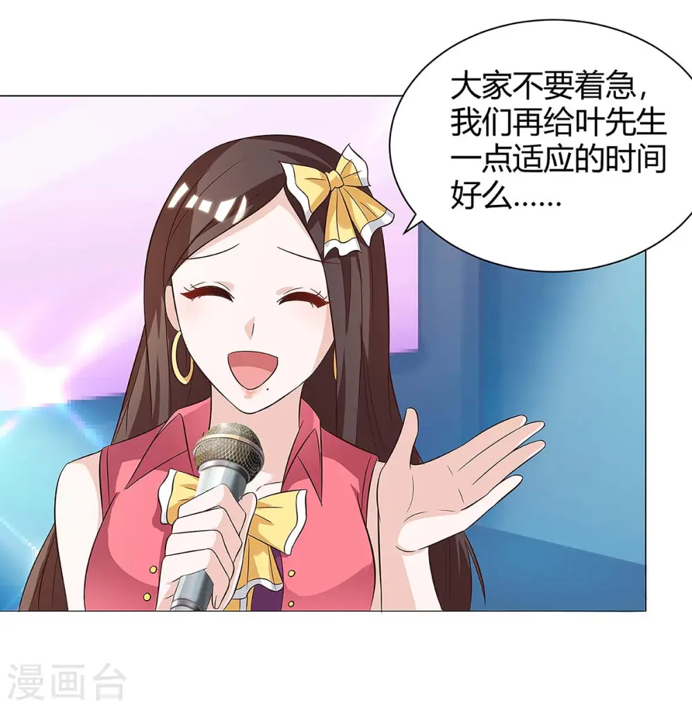第116话 幸运观众 第20页