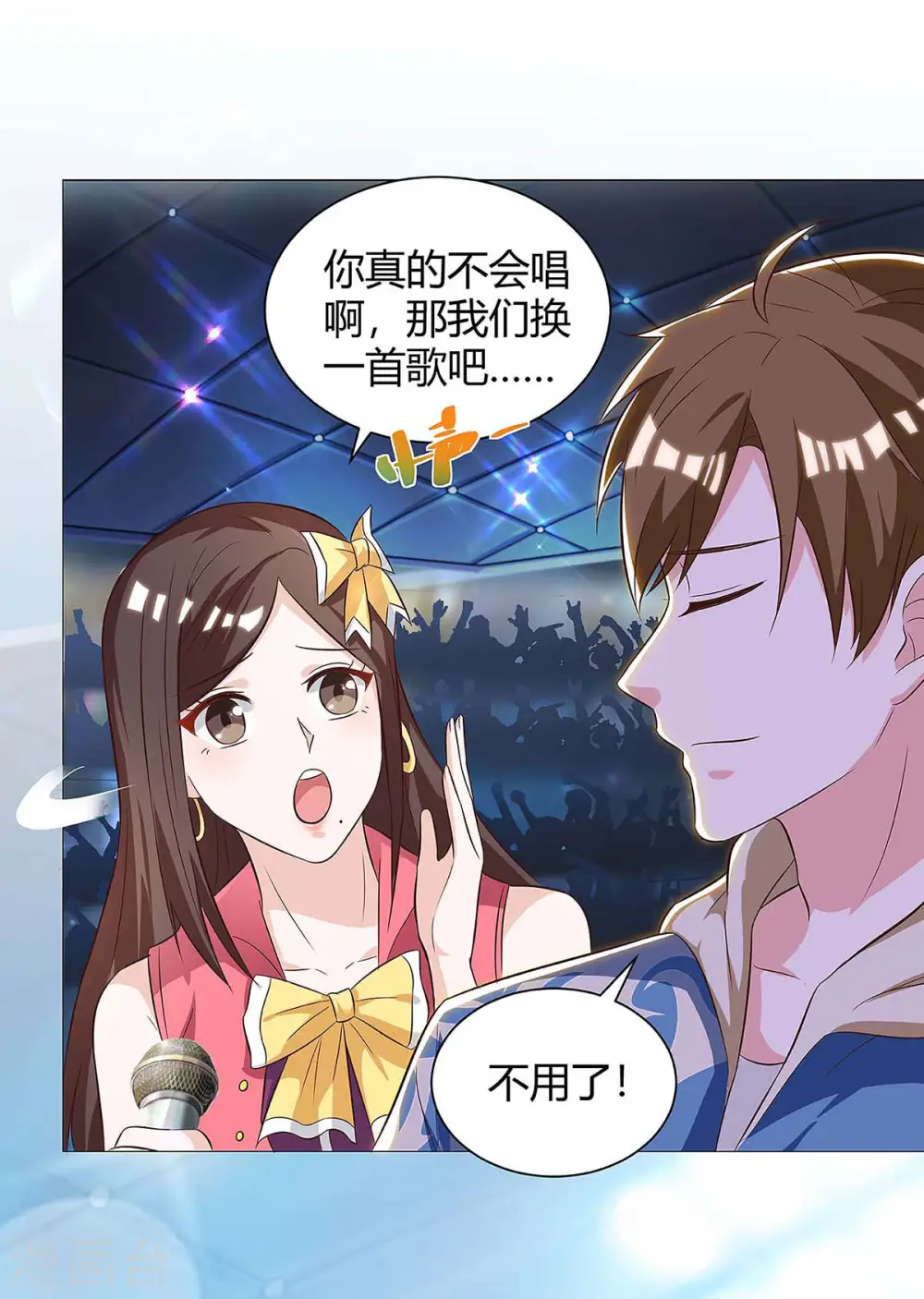 第116话 幸运观众 第21页