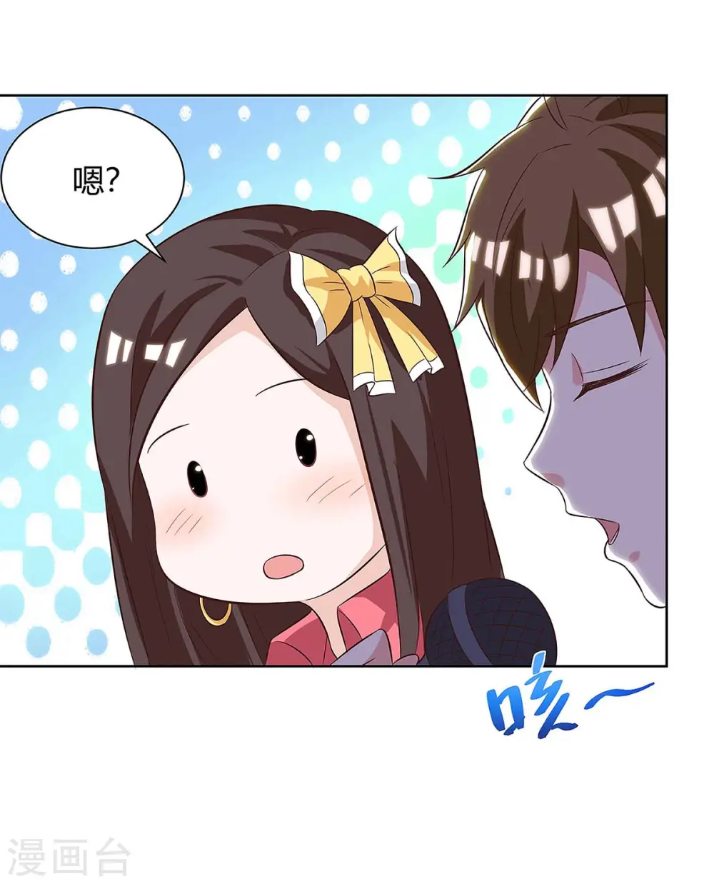 第116话 幸运观众 第23页