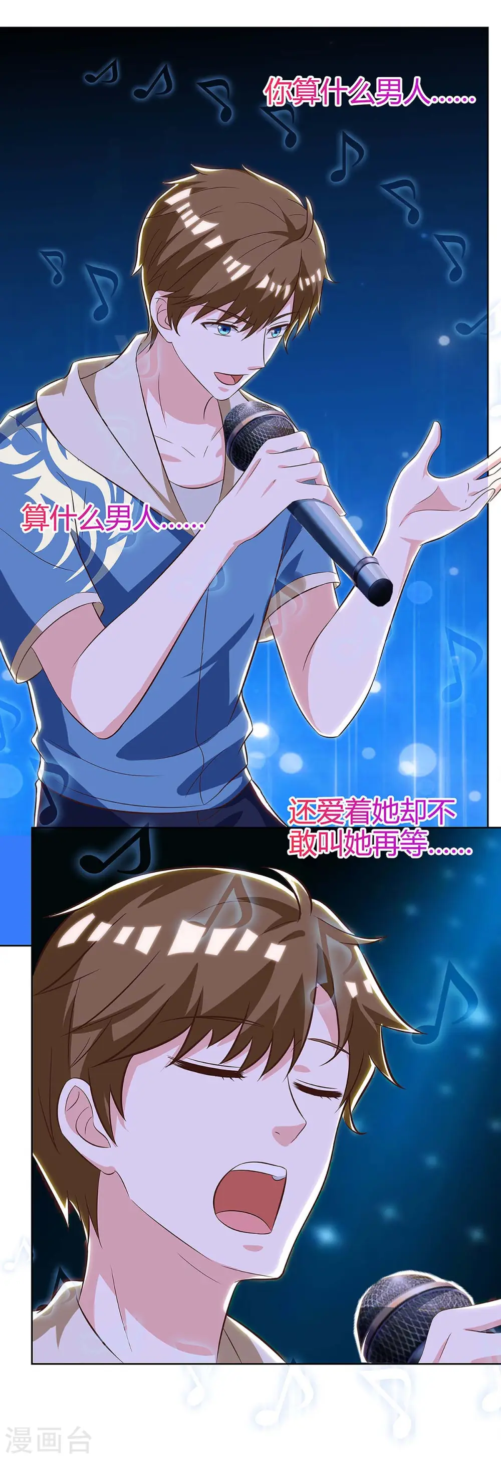 第116话 幸运观众 第24页