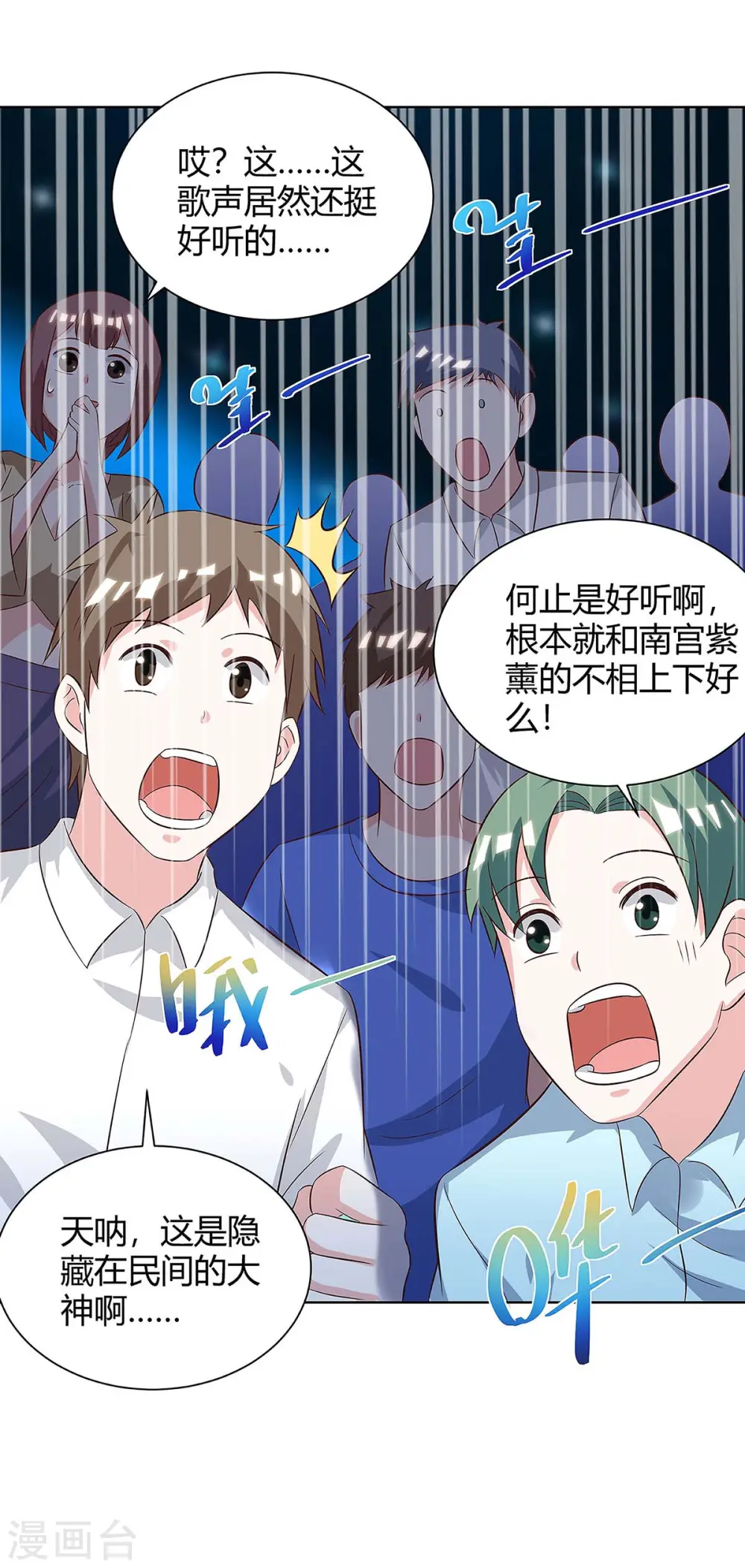 第116话 幸运观众 第25页