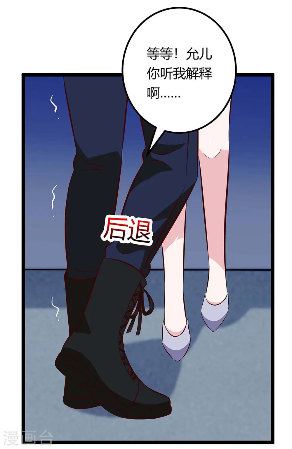 第121话 宣示主权 第8页