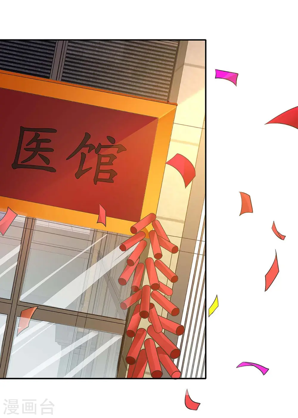 第121话 宣示主权 第12页