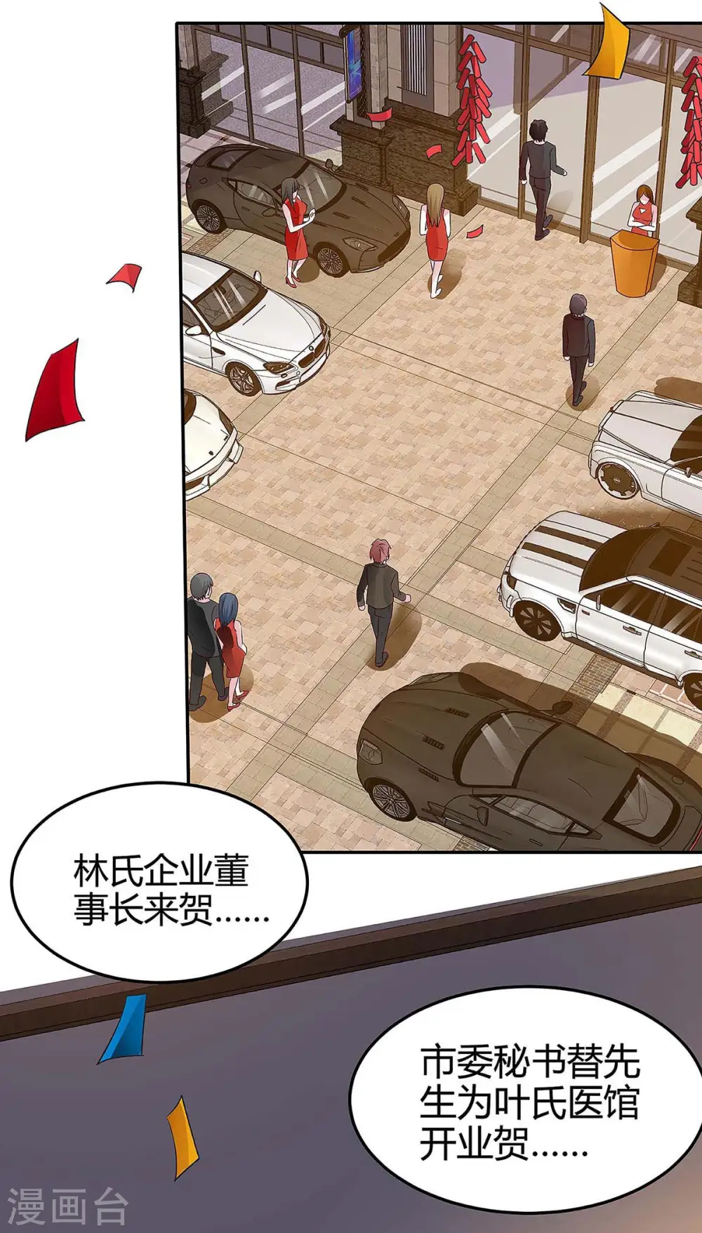 第121话 宣示主权 第13页