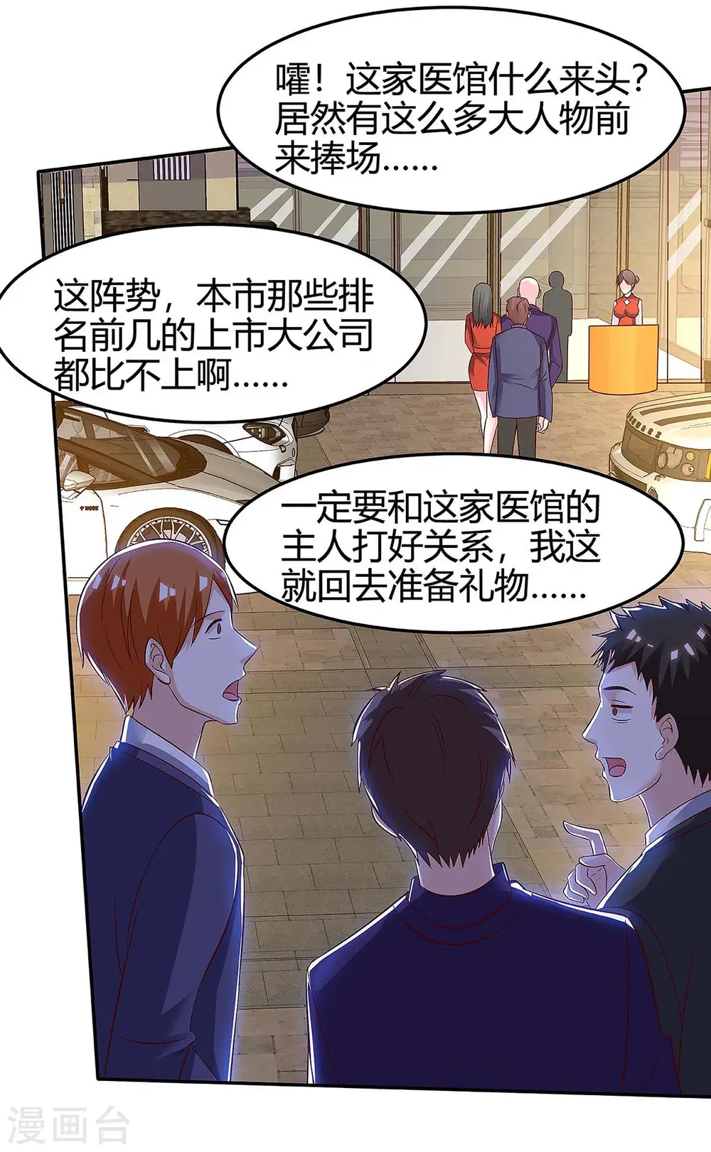 第121话 宣示主权 第15页