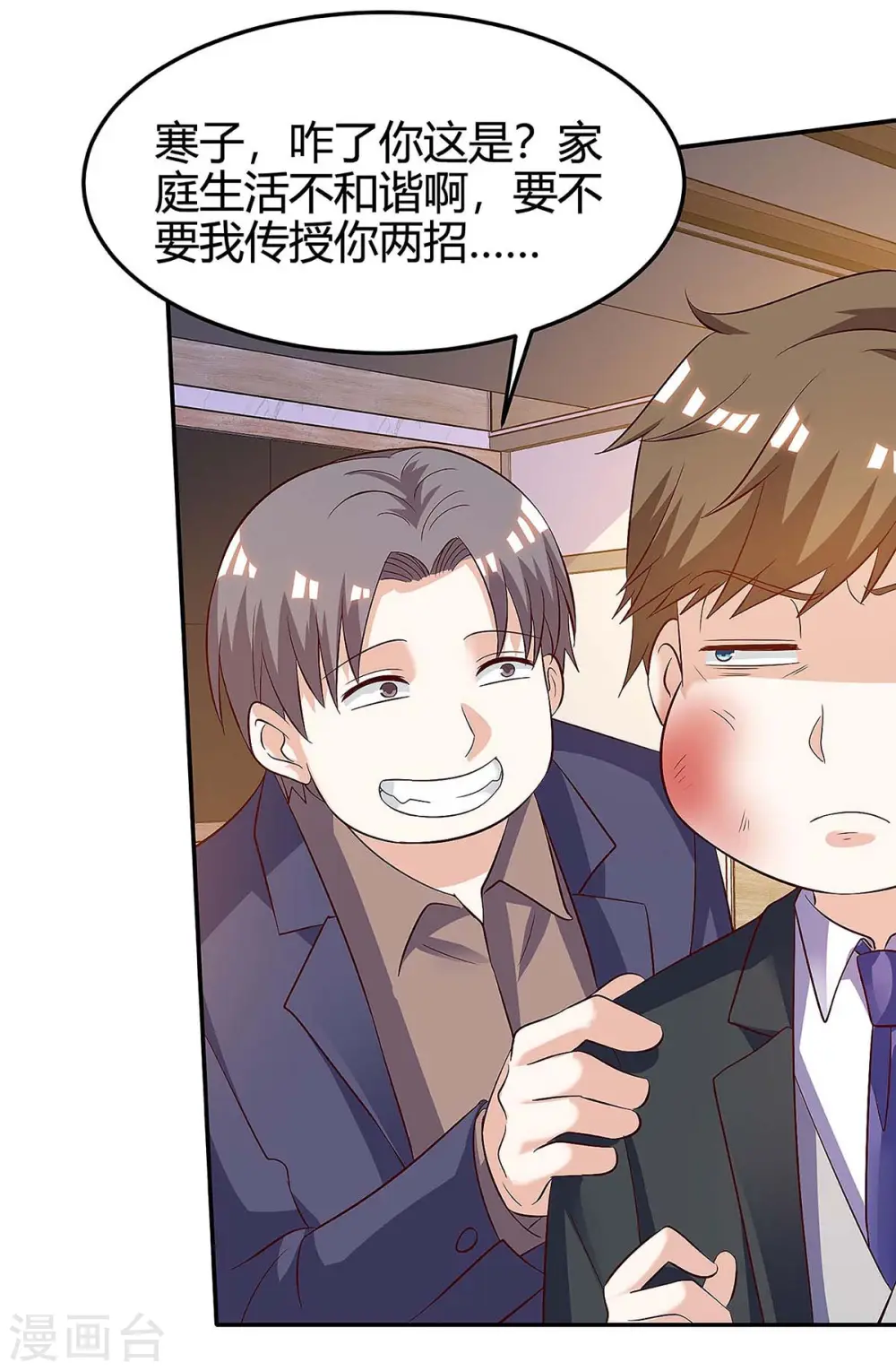 第121话 宣示主权 第18页