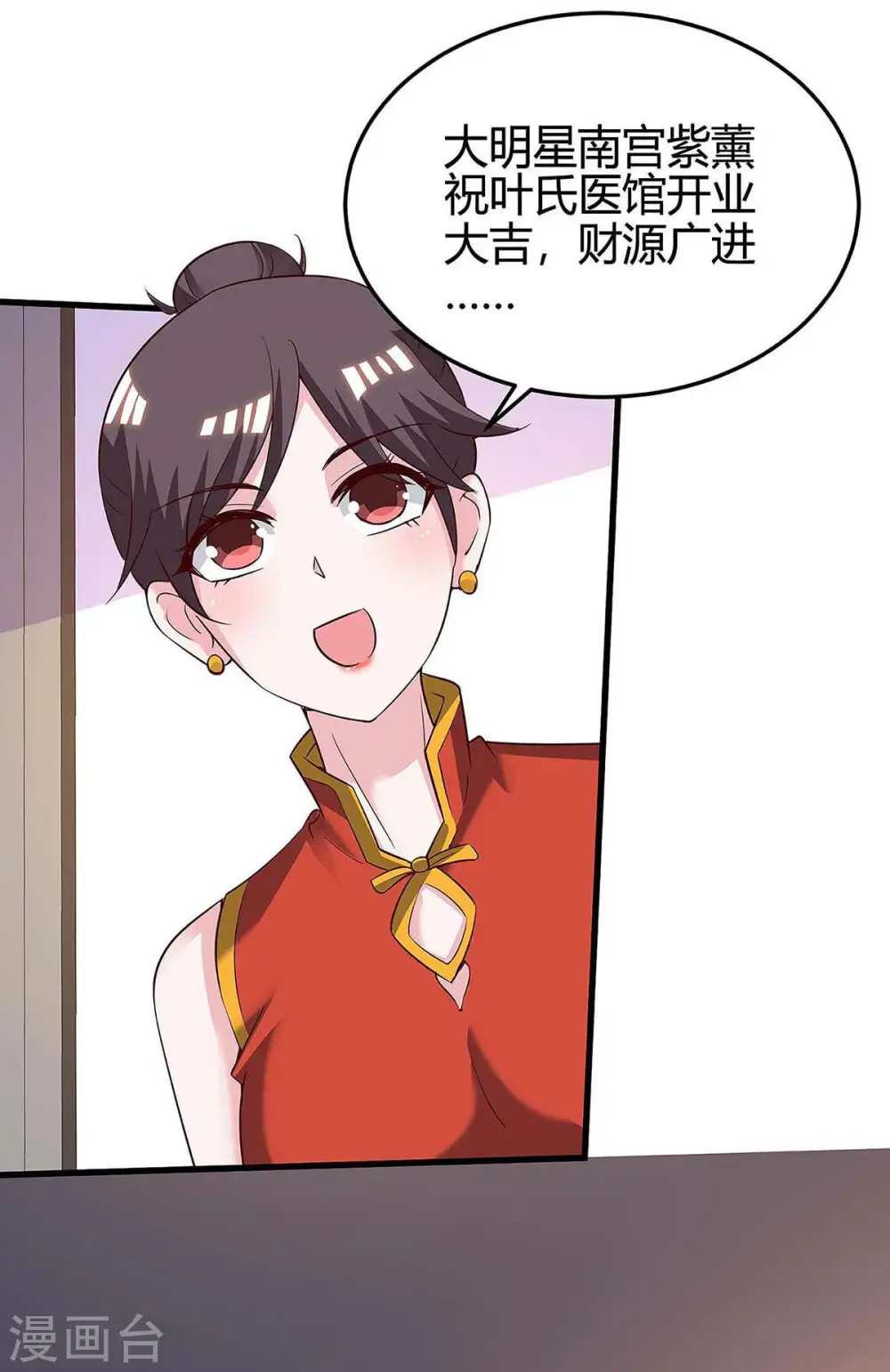 第121话 宣示主权 第21页