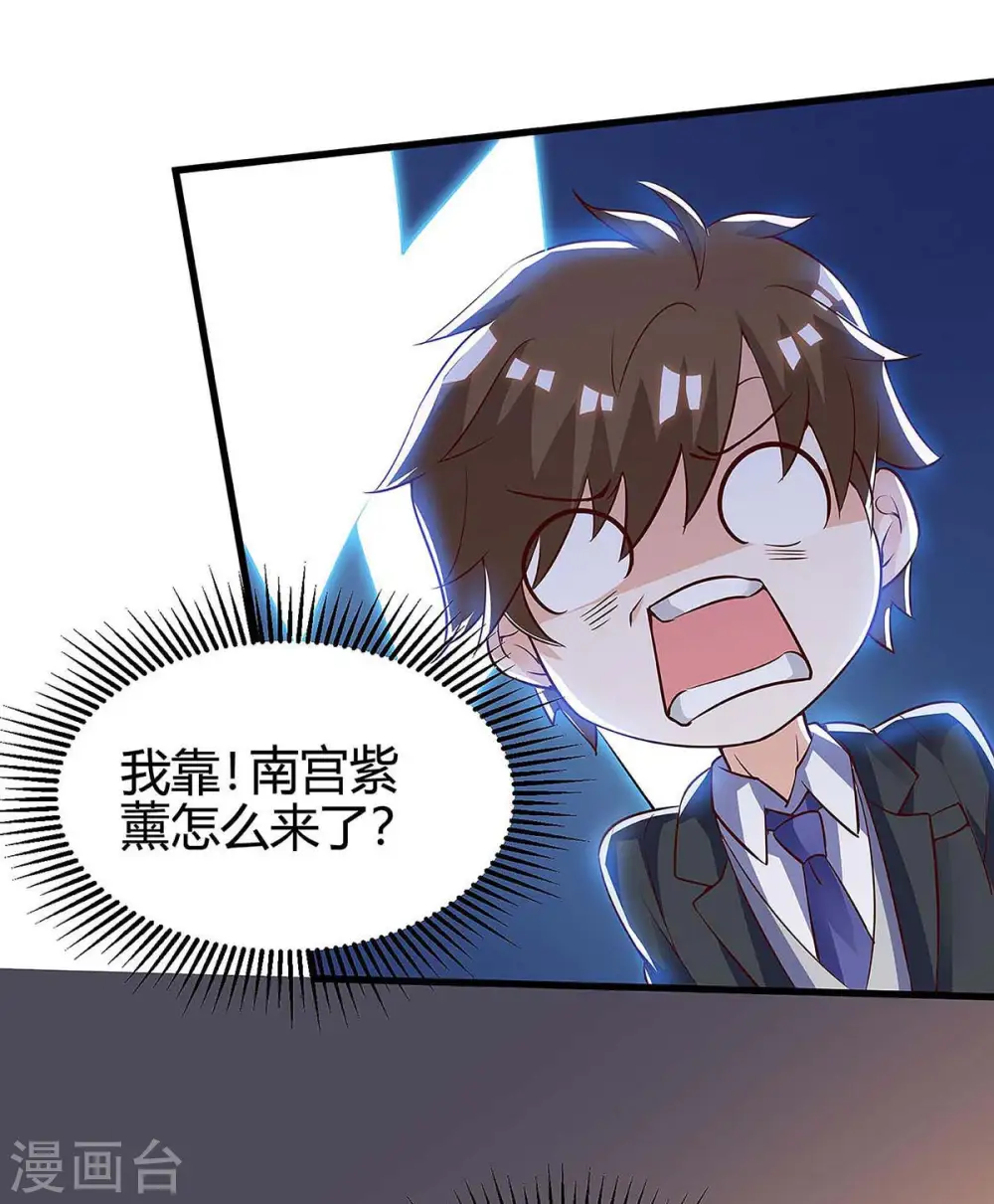 第121话 宣示主权 第23页