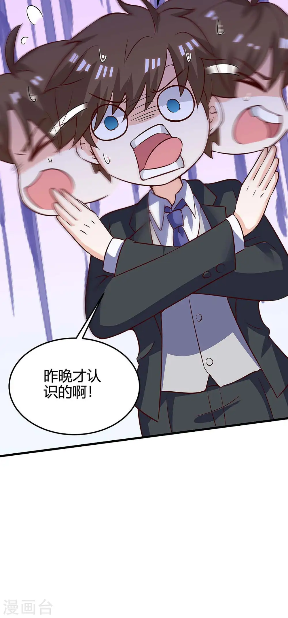 第121话 宣示主权 第26页