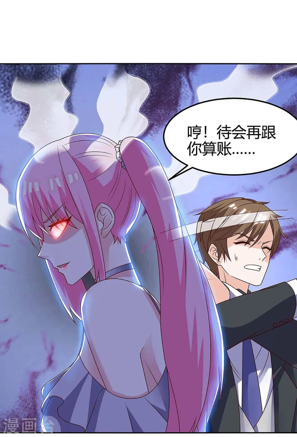 第121话 宣示主权 第27页