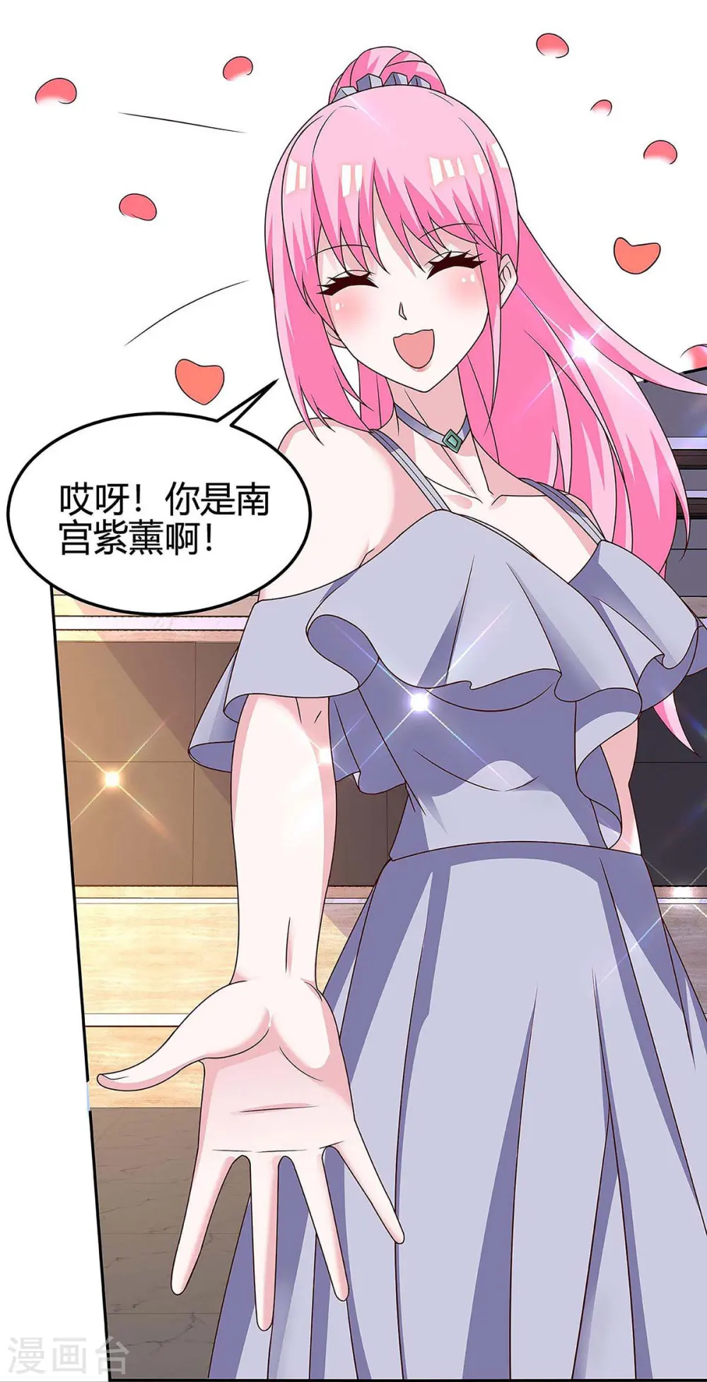 第121话 宣示主权 第28页
