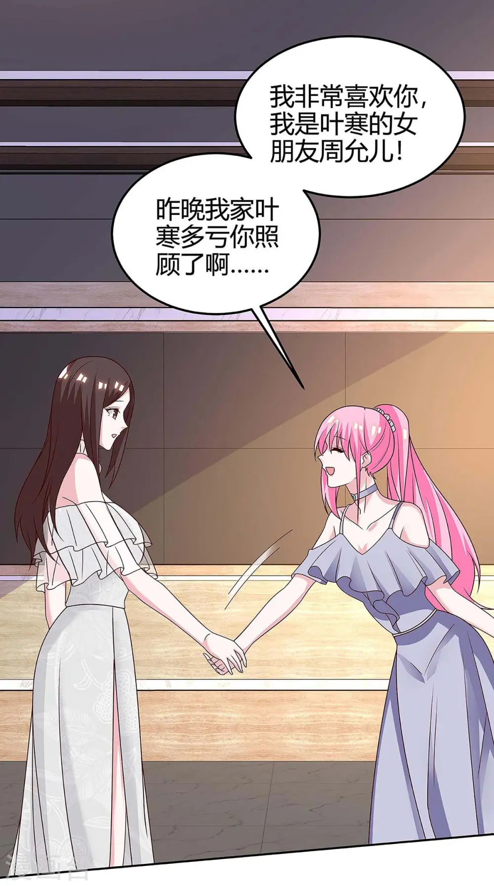 第121话 宣示主权 第29页
