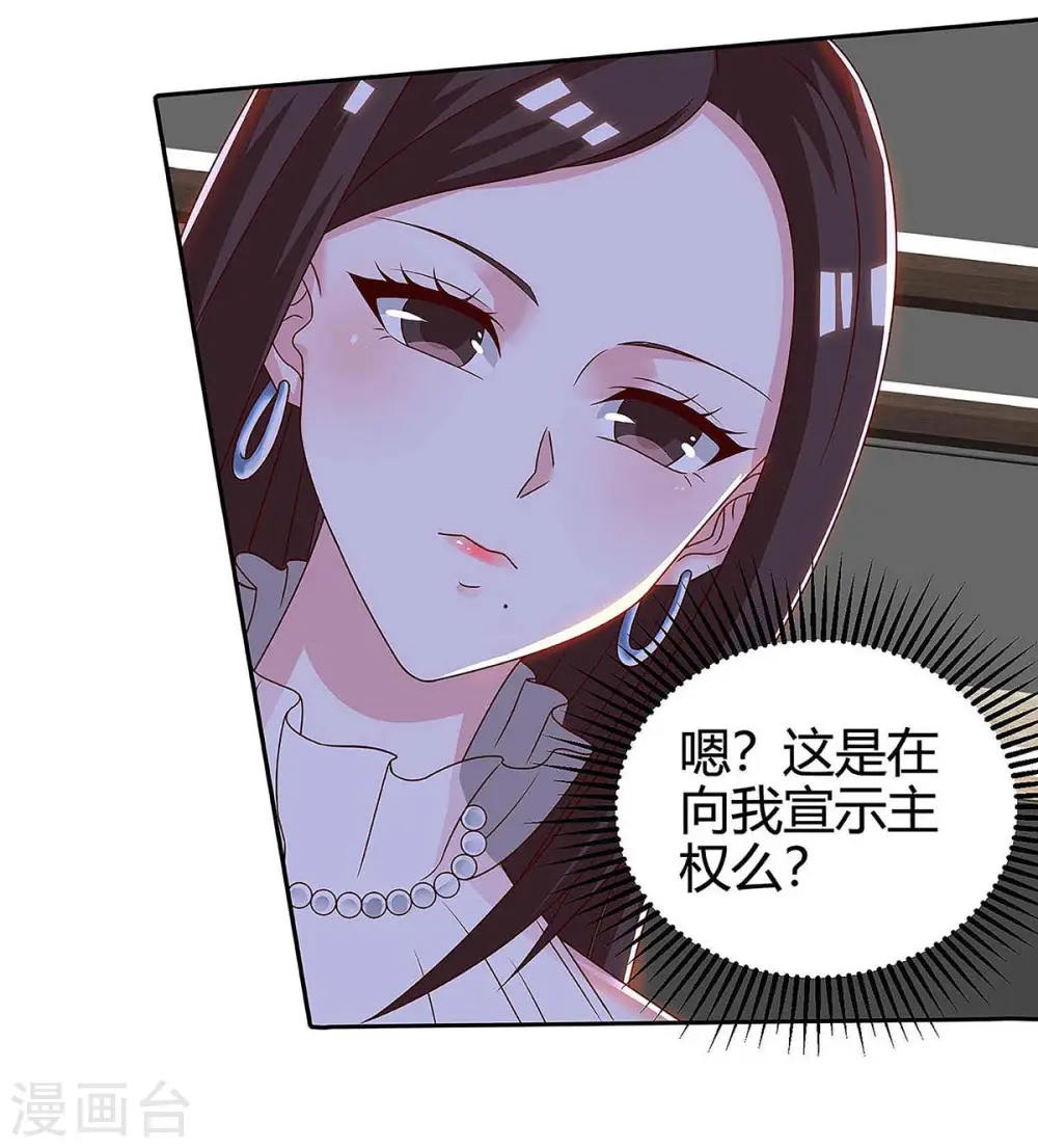 第121话 宣示主权 第30页