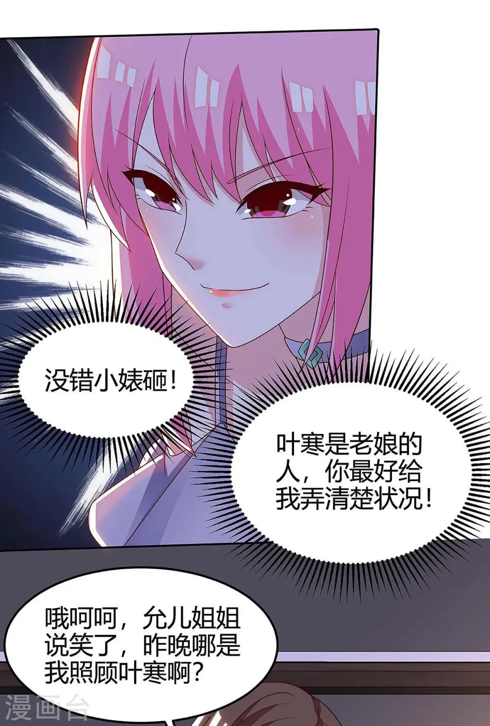 第121话 宣示主权 第31页