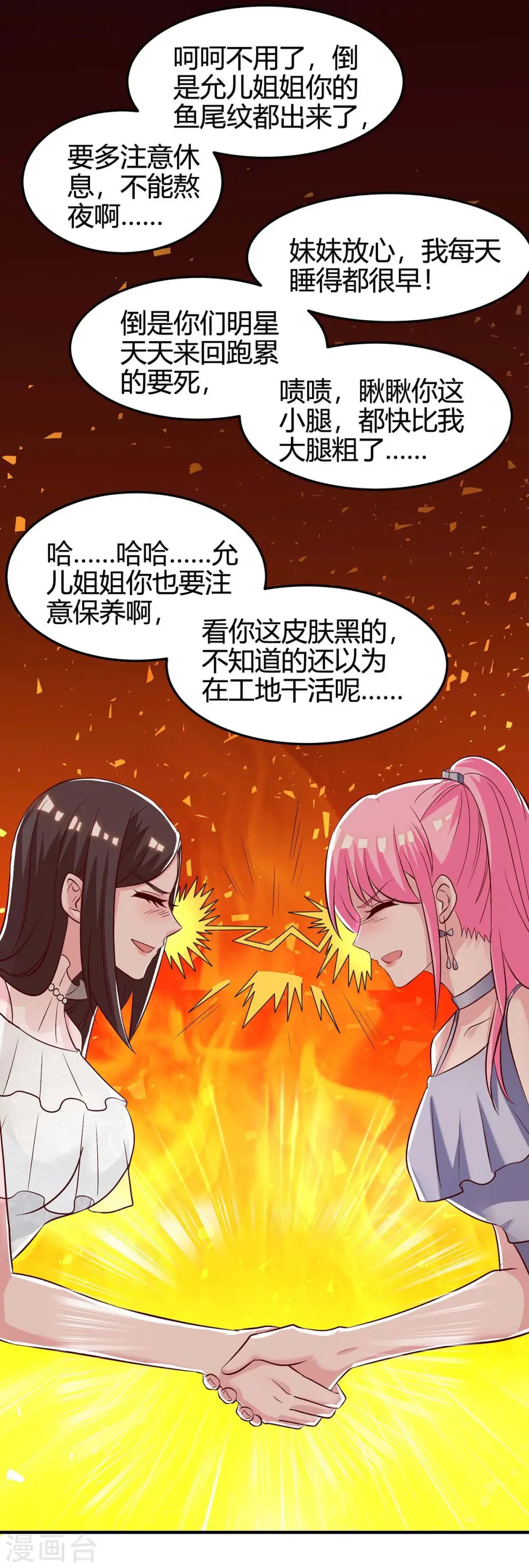 第121话 宣示主权 第34页
