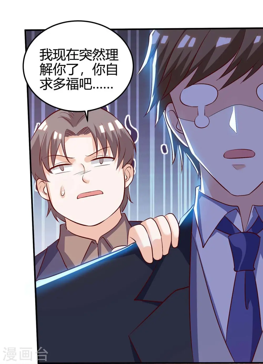 第121话 宣示主权 第36页
