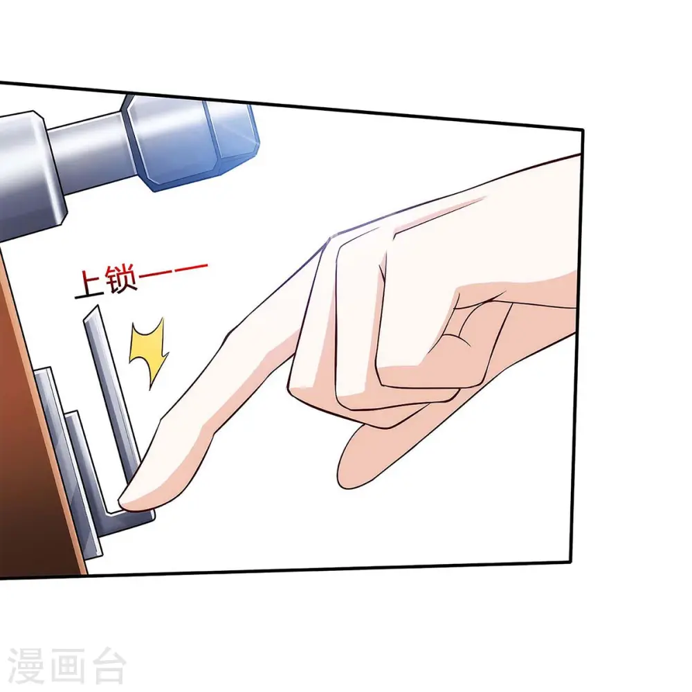 第118话 有我在 第4页