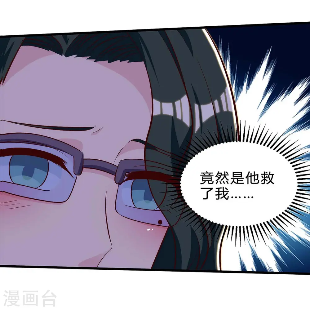 第118话 有我在 第13页