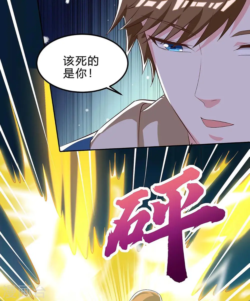 第118话 有我在 第16页