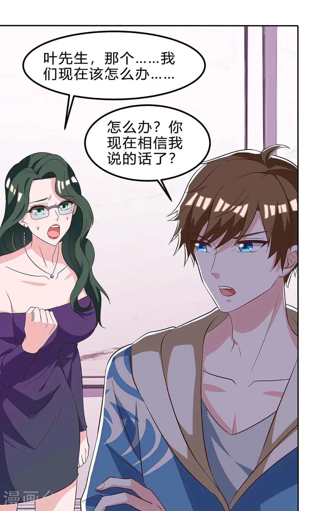 第118话 有我在 第22页