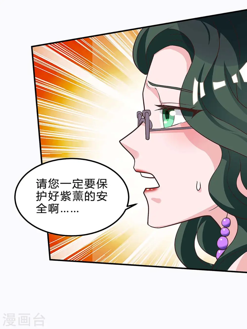 第118话 有我在 第26页