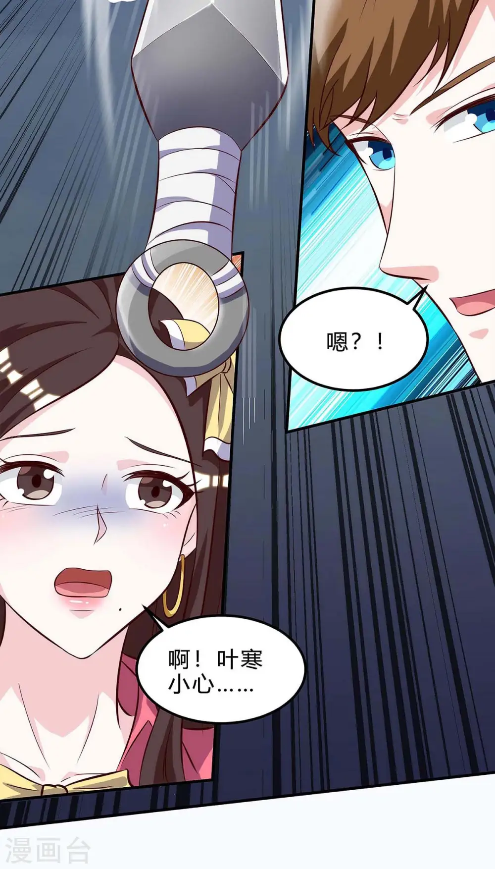 第118话 有我在 第33页