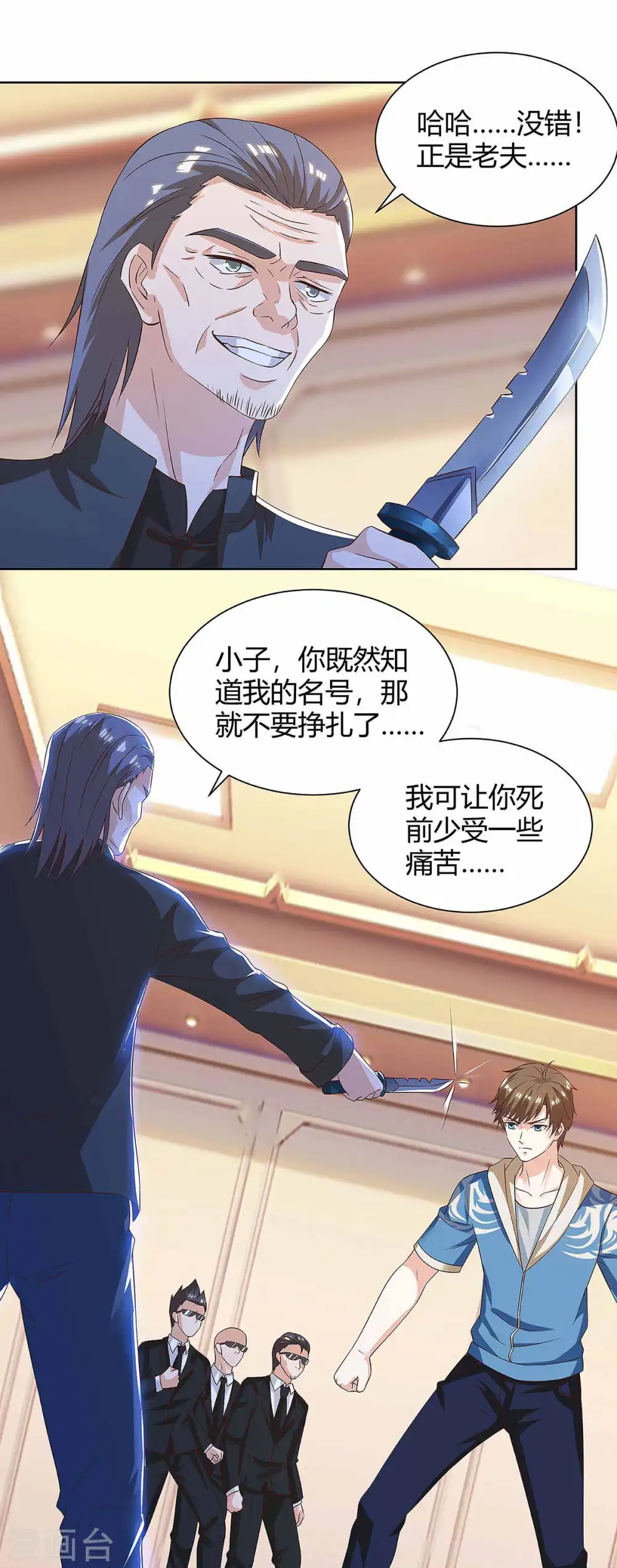 第114话 装晕 第10页