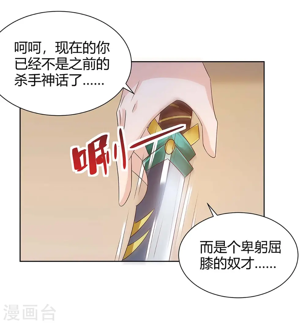 第114话 装晕 第12页