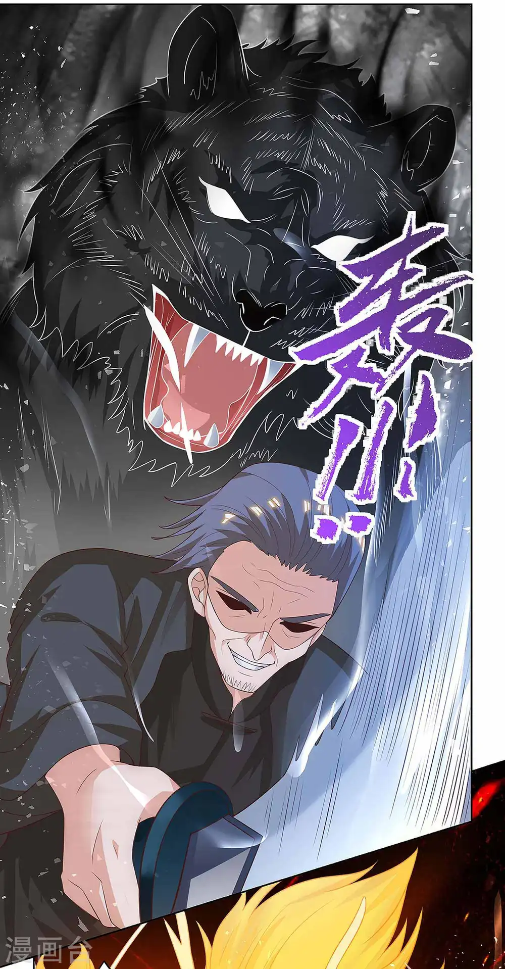 第114话 装晕 第15页