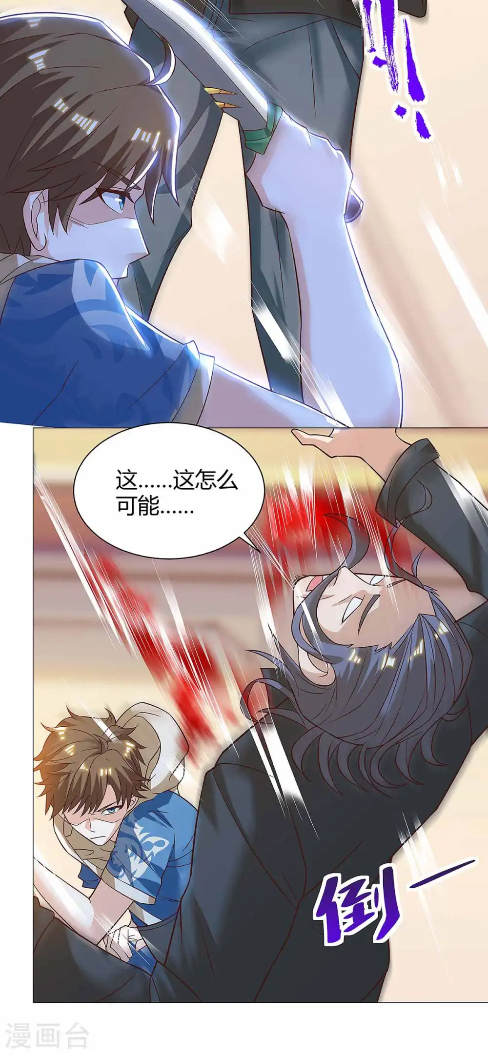 第114话 装晕 第19页