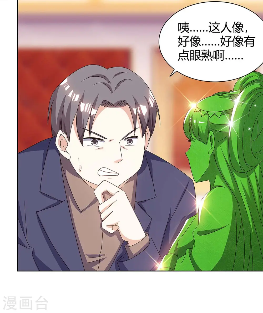 第107话 无非先生 第2页