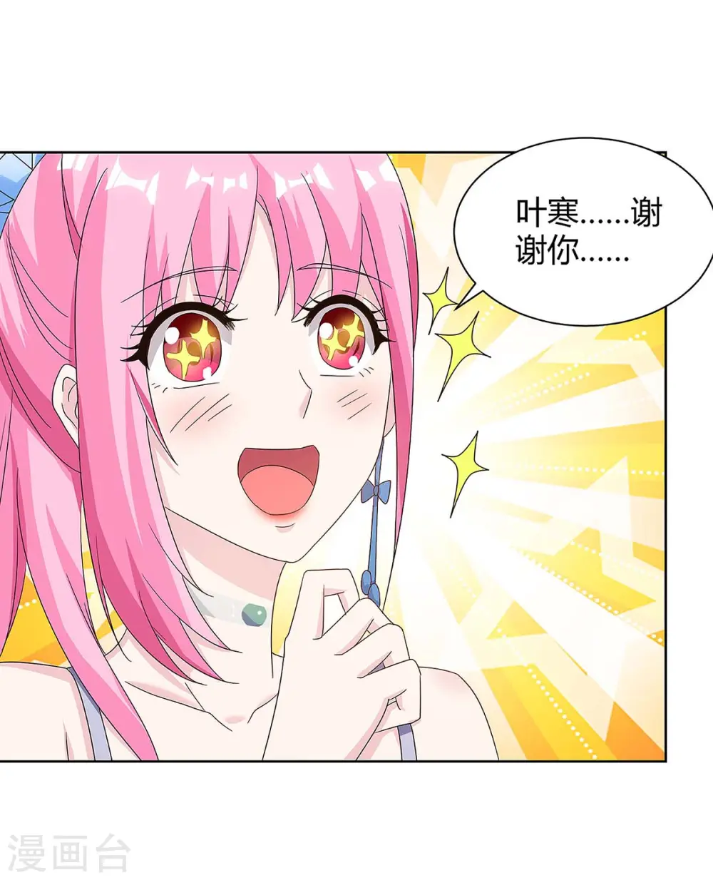 第107话 无非先生 第4页