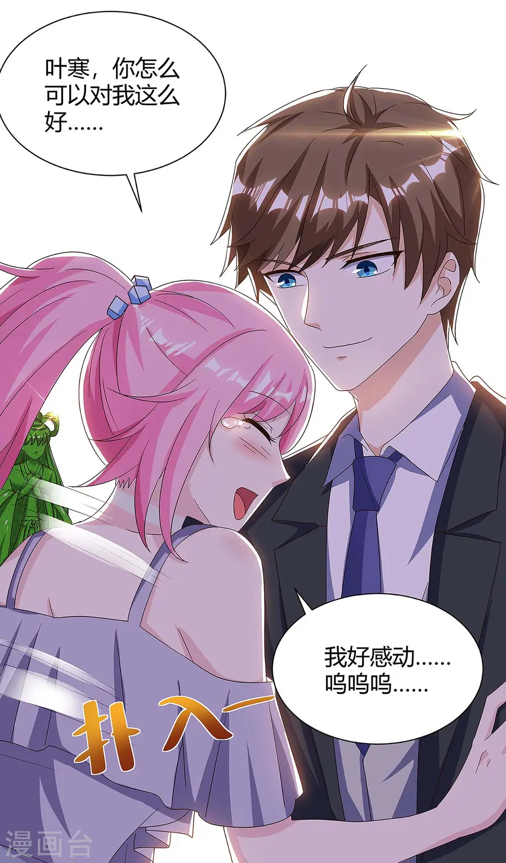 第107话 无非先生 第5页