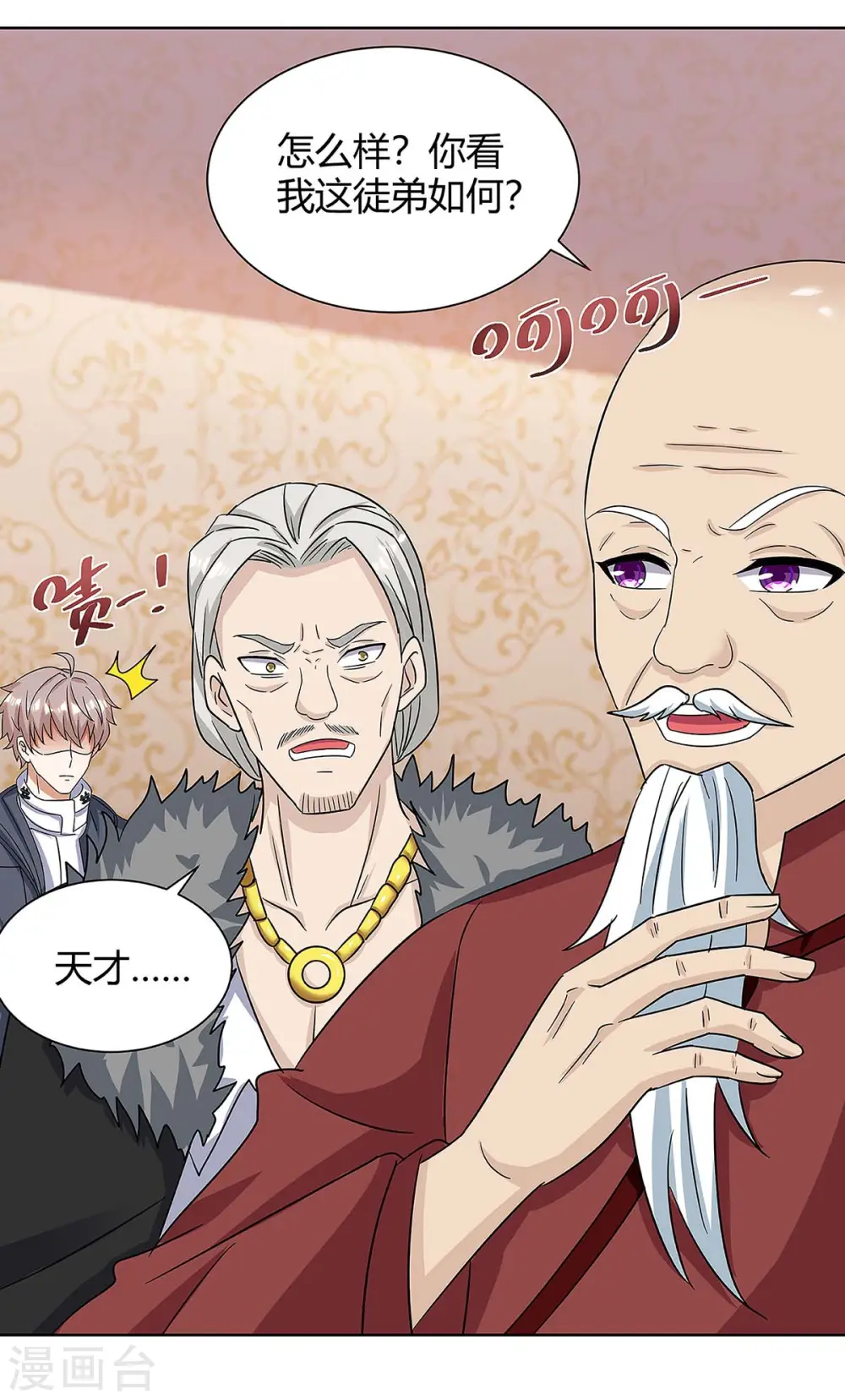 第107话 无非先生 第6页