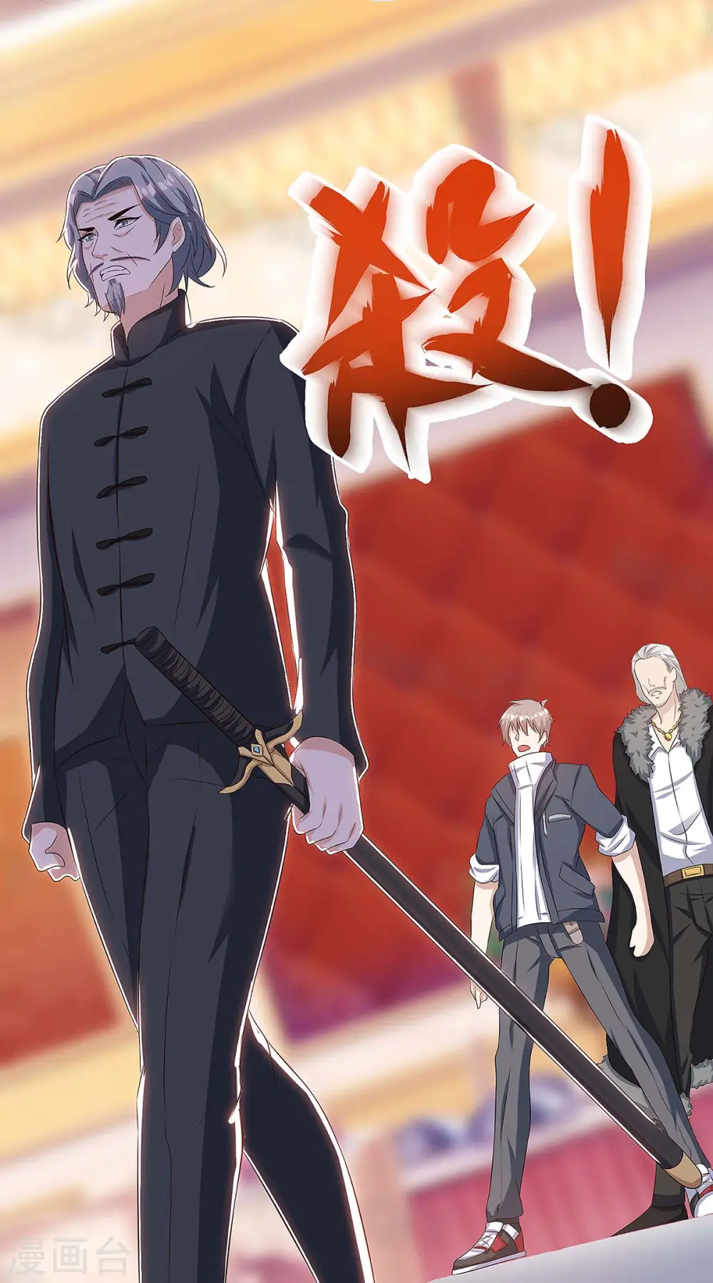 第107话 无非先生 第14页