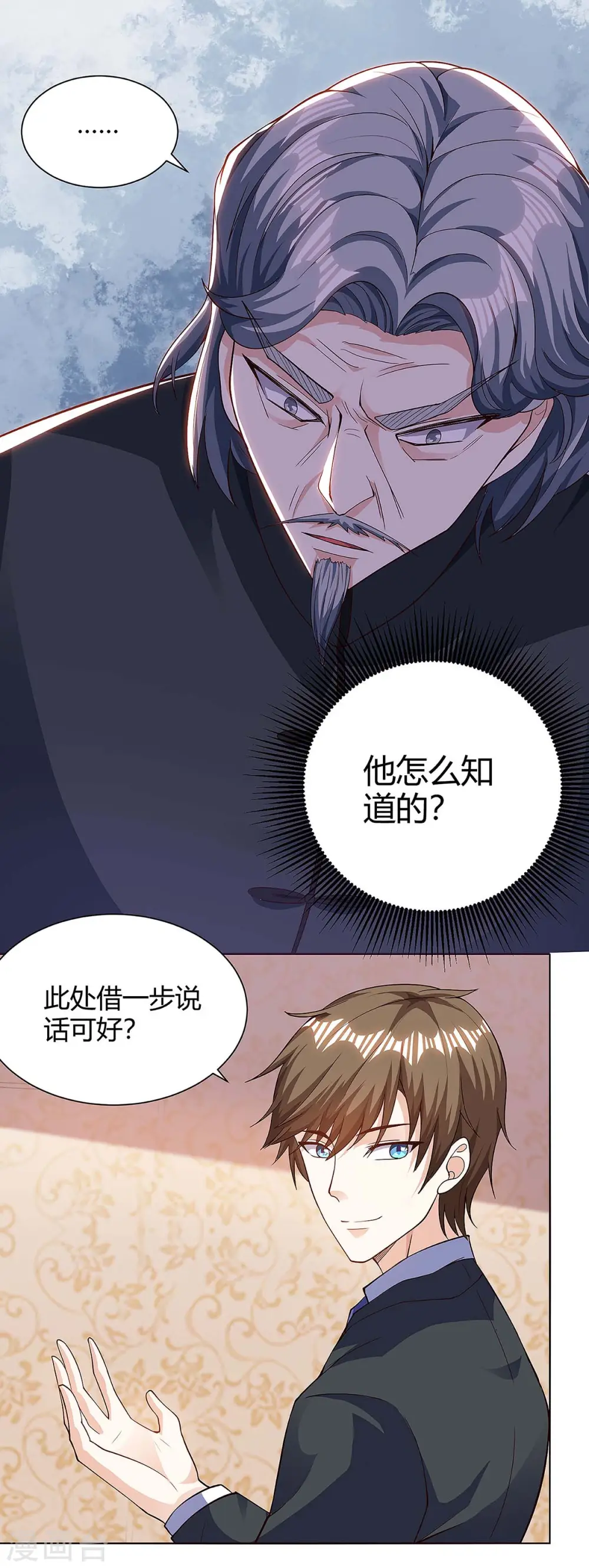 第107话 无非先生 第21页