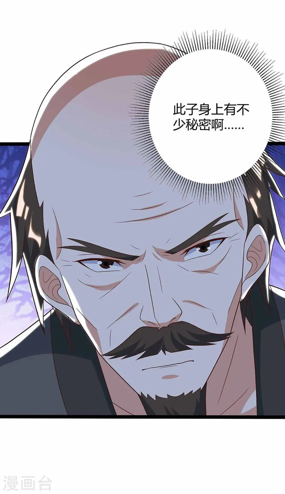 第111话 别做狗了 第4页