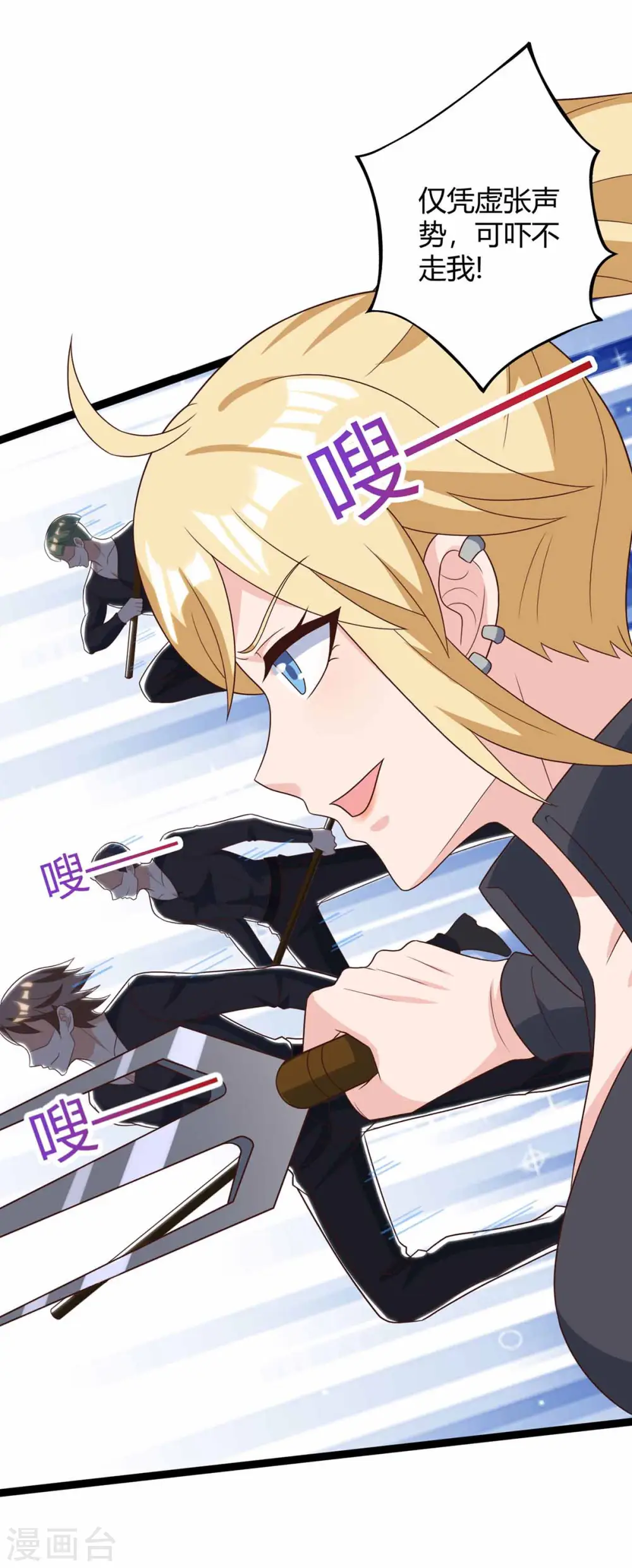 第111话 别做狗了 第10页