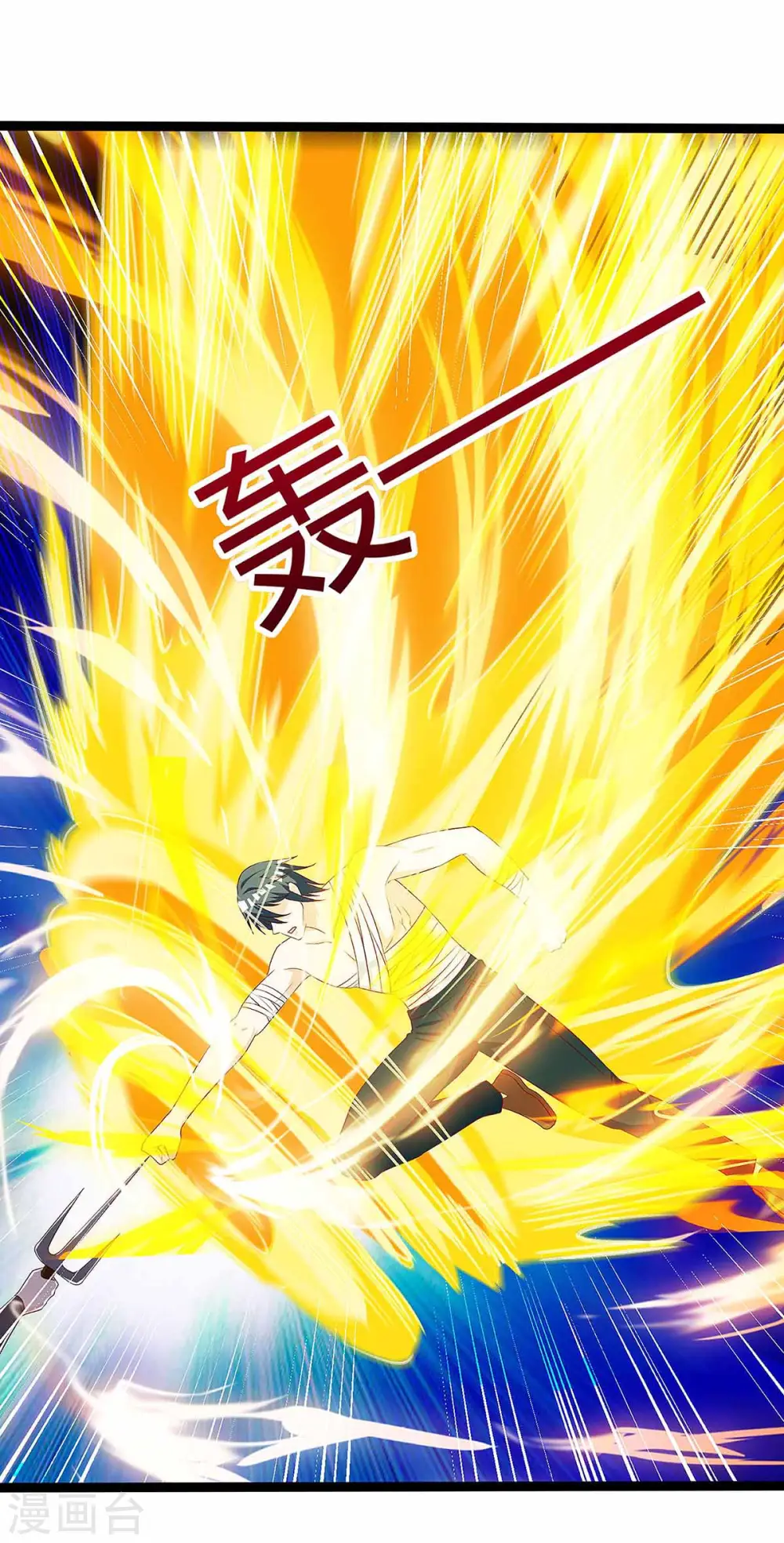 第111话 别做狗了 第16页