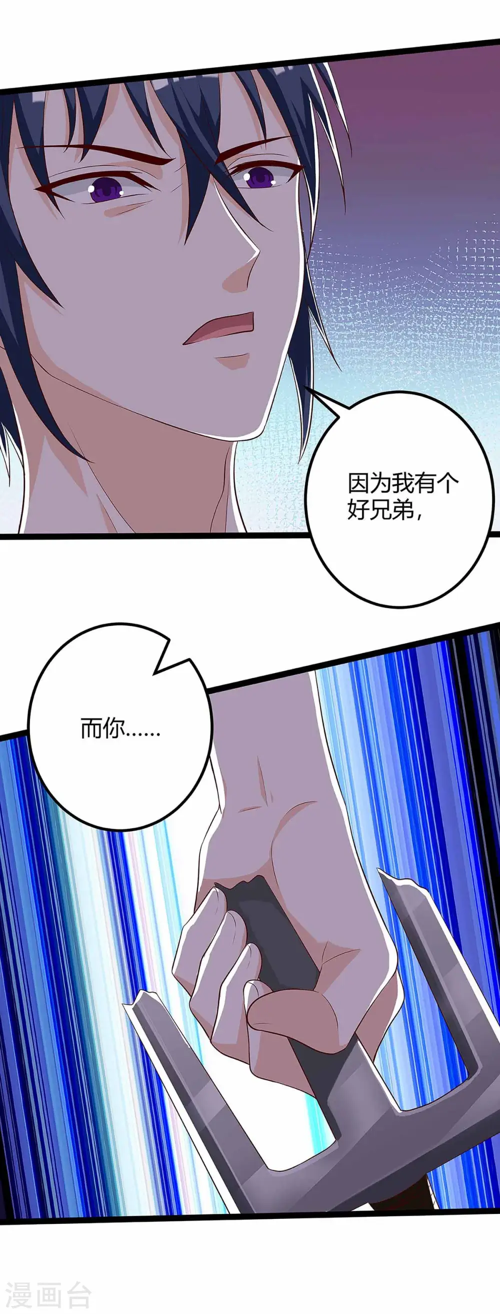 第111话 别做狗了 第20页