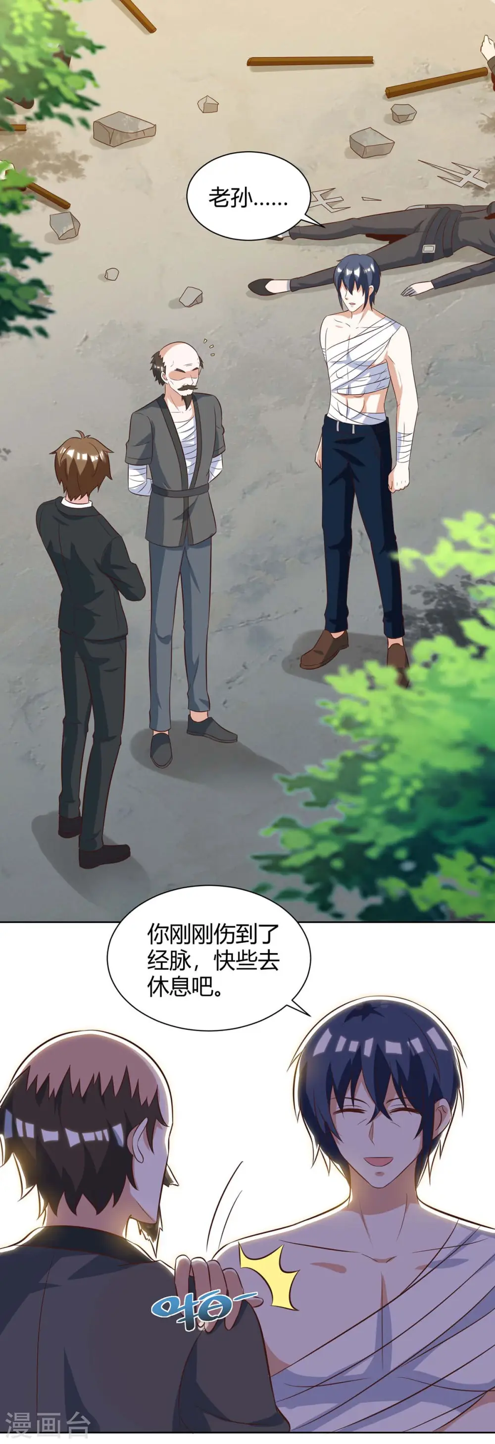 第112话 开工吧 第1页