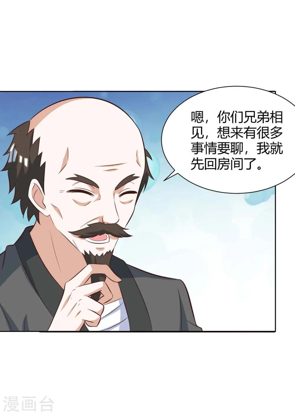 第112话 开工吧 第2页