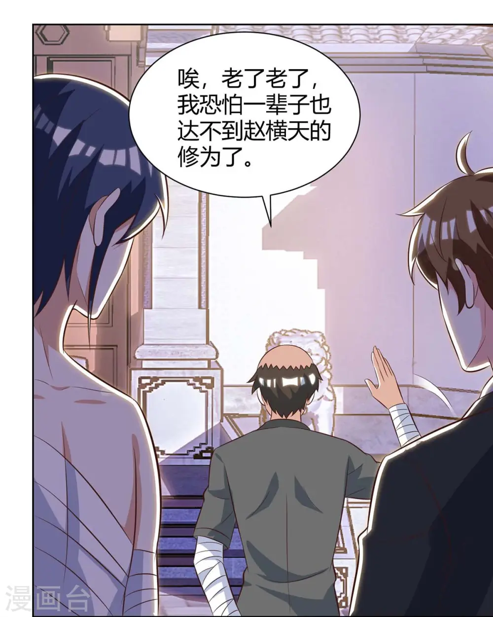 第112话 开工吧 第3页