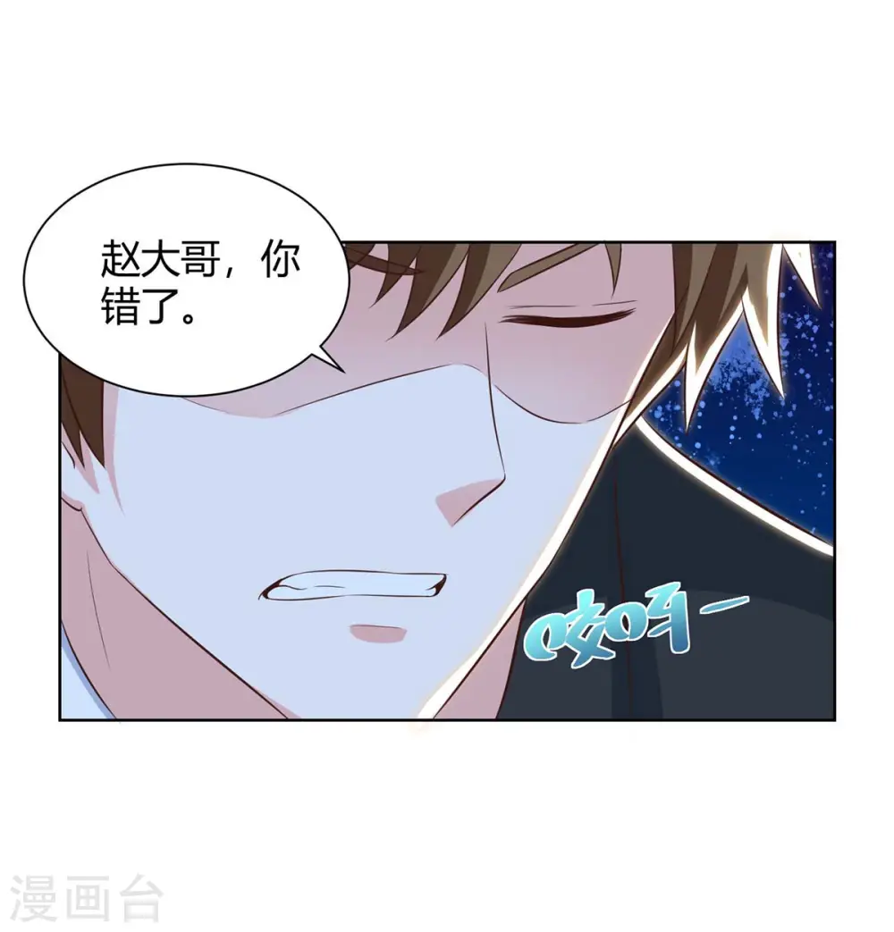第112话 开工吧 第9页