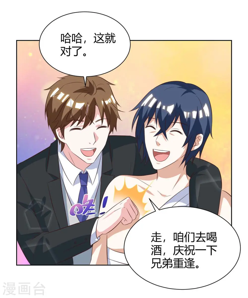 第112话 开工吧 第14页