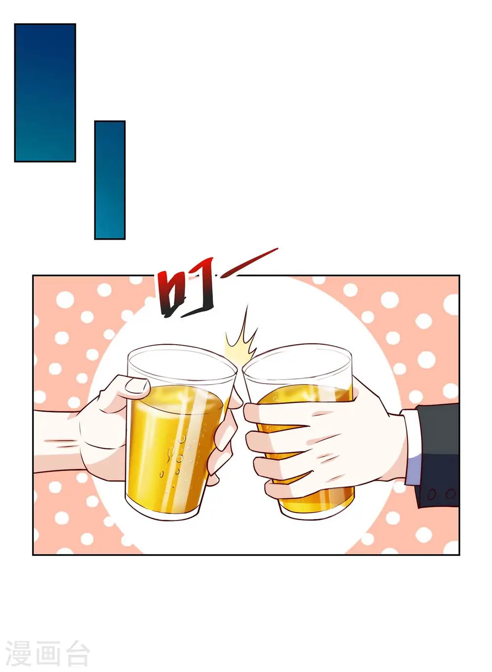第112话 开工吧 第15页